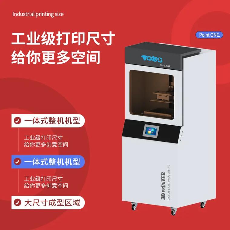 選擇科達三維 工業(yè)級3D紅蠟打印機的成熟技術與優(yōu)良品質