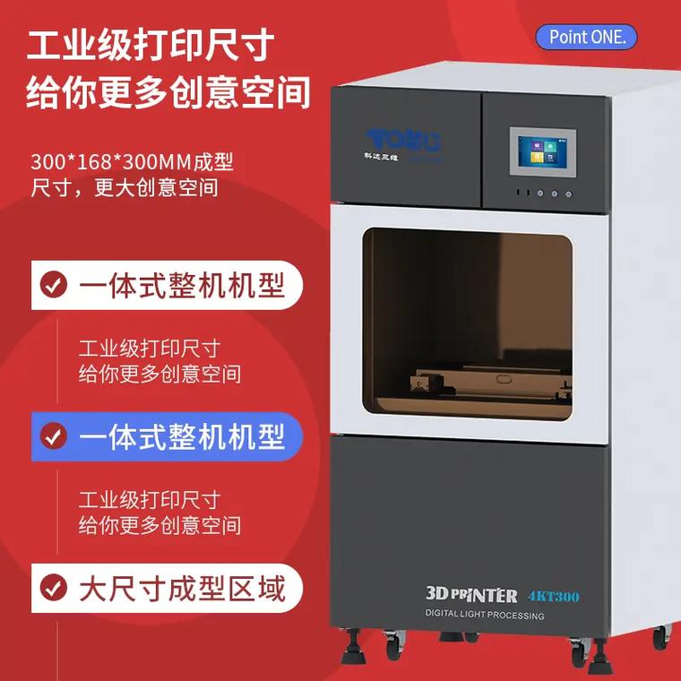 科達三維 專注3D打印技術20年，DLP光固化打印機的專業(yè)制造商