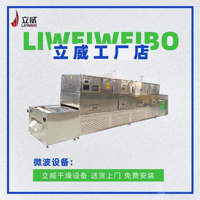 微波烘干熟化設備在寵物食品生產中的應用與優勢