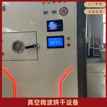 中藥微波浸膏烘干機 現代微波干燥技術在中藥制劑中的革新應用